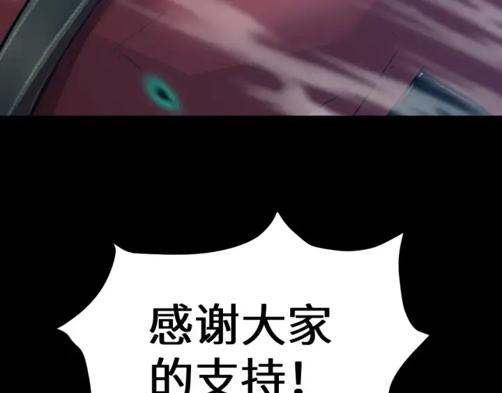 漫画《高武：登陆未来一万年》第147话 恼怒第188张图