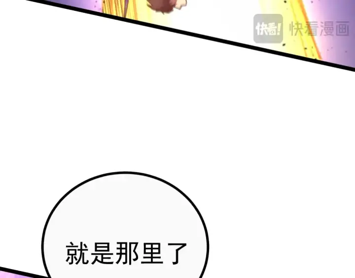 漫画《高武：登陆未来一万年》第147话 恼怒第31张图