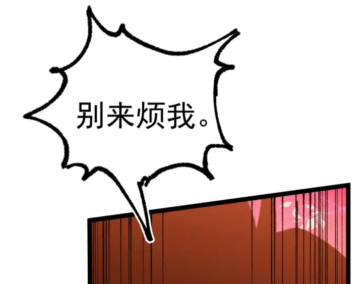 漫画《高武：登陆未来一万年》第147话 恼怒第49张图