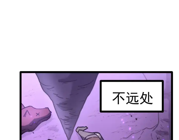 漫画《高武：登陆未来一万年》第147话 恼怒第55张图