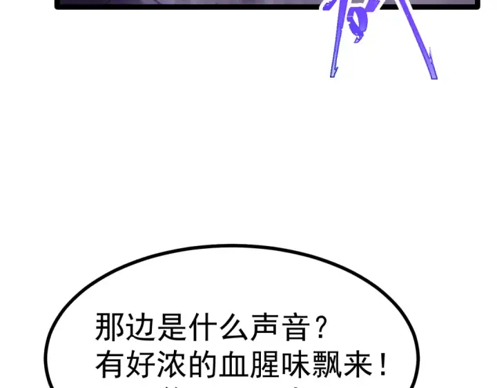 漫画《高武：登陆未来一万年》第147话 恼怒第57张图