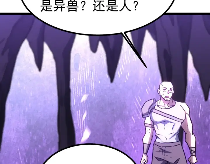 漫画《高武：登陆未来一万年》第147话 恼怒第58张图