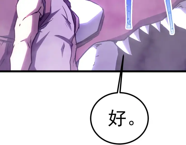 漫画《高武：登陆未来一万年》第147话 恼怒第60张图
