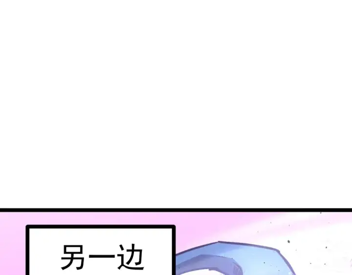 漫画《高武：登陆未来一万年》第147话 恼怒第61张图