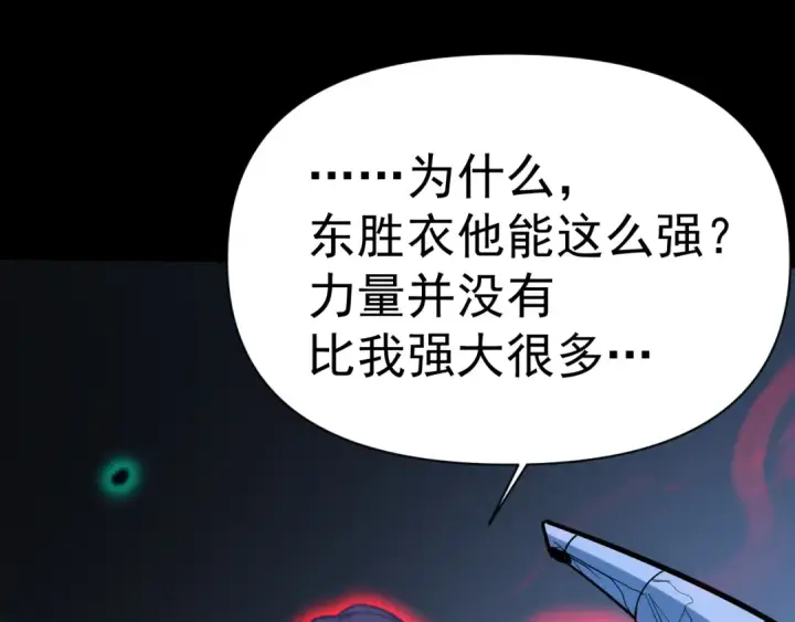 漫画《高武：登陆未来一万年》第147话 恼怒第65张图