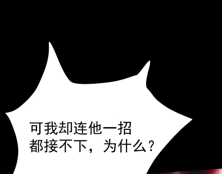 漫画《高武：登陆未来一万年》第147话 恼怒第68张图