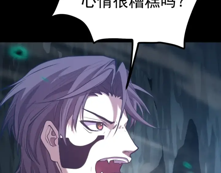 漫画《高武：登陆未来一万年》第147话 恼怒第79张图