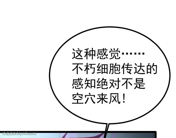 漫画《高武：登陆未来一万年》第147话 恼怒第8张图