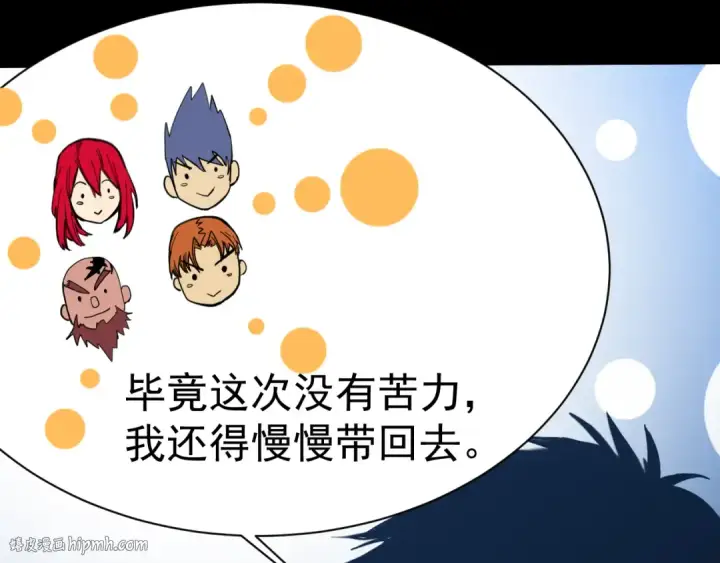漫画《高武：登陆未来一万年》第147话 恼怒第96张图