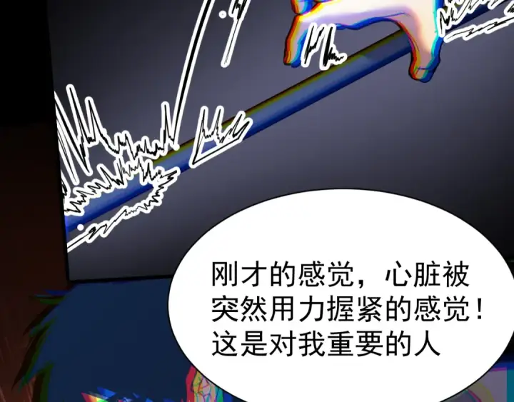 漫画《高武：登陆未来一万年》第147话 恼怒第99张图