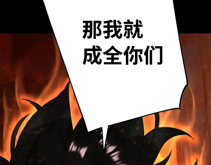 漫画《高武：登陆未来一万年》第148话 记住我的脸第10张图