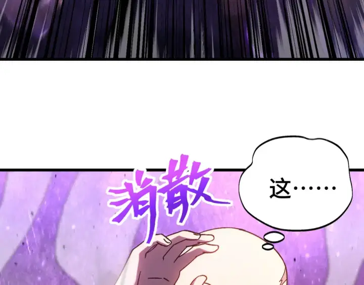 漫画《高武：登陆未来一万年》第148话 记住我的脸第109张图