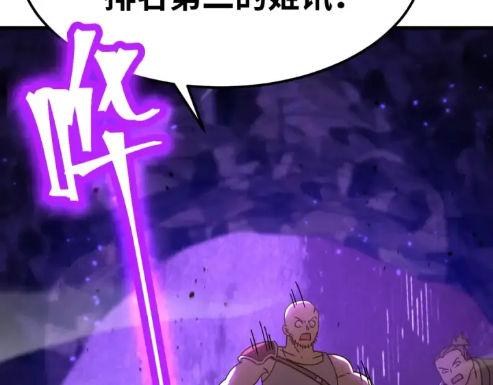 漫画《高武：登陆未来一万年》第148话 记住我的脸第111张图