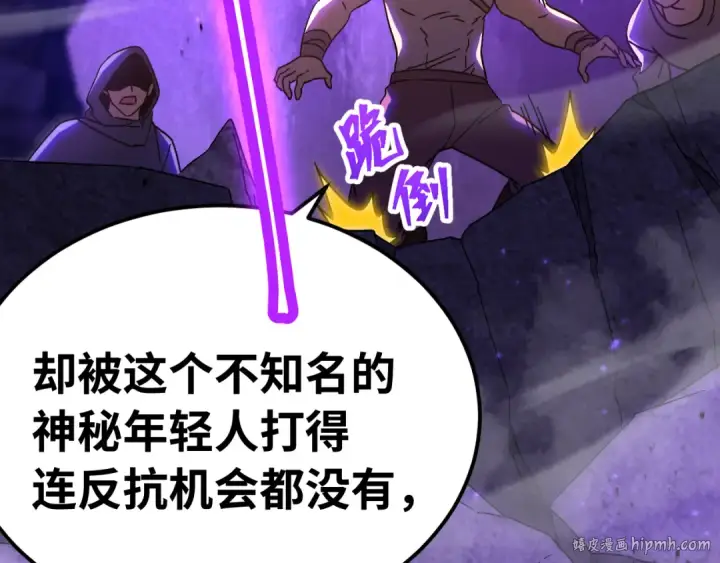 漫画《高武：登陆未来一万年》第148话 记住我的脸第112张图