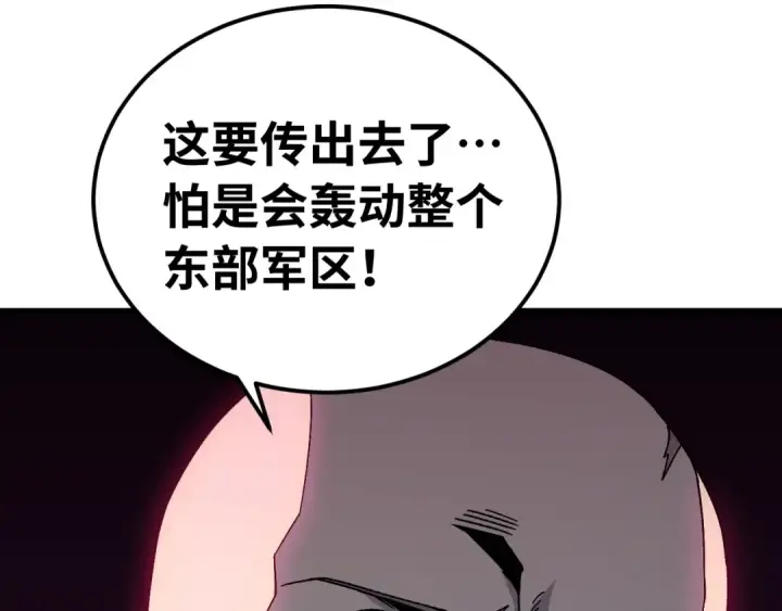 漫画《高武：登陆未来一万年》第148话 记住我的脸第115张图