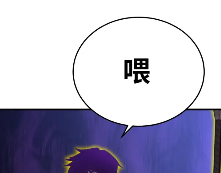 漫画《高武：登陆未来一万年》第148话 记住我的脸第118张图