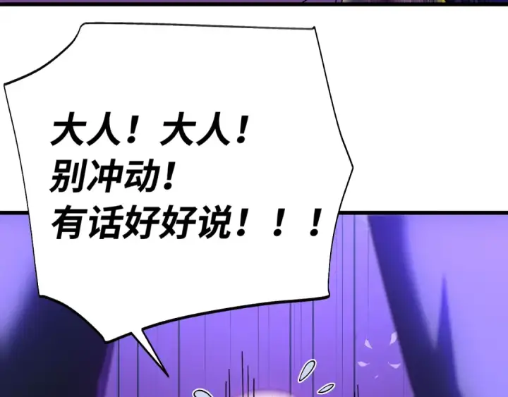 漫画《高武：登陆未来一万年》第148话 记住我的脸第121张图