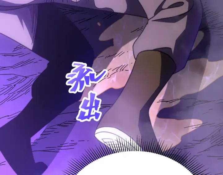 漫画《高武：登陆未来一万年》第148话 记住我的脸第125张图