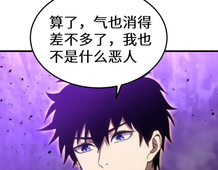 漫画《高武：登陆未来一万年》第148话 记住我的脸第130张图