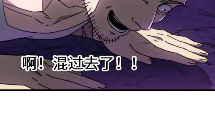 漫画《高武：登陆未来一万年》第148话 记住我的脸第133张图
