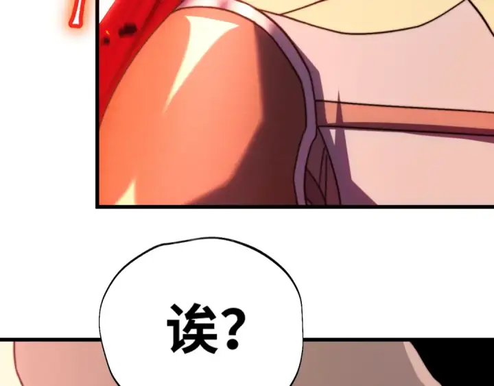 漫画《高武：登陆未来一万年》第148话 记住我的脸第138张图