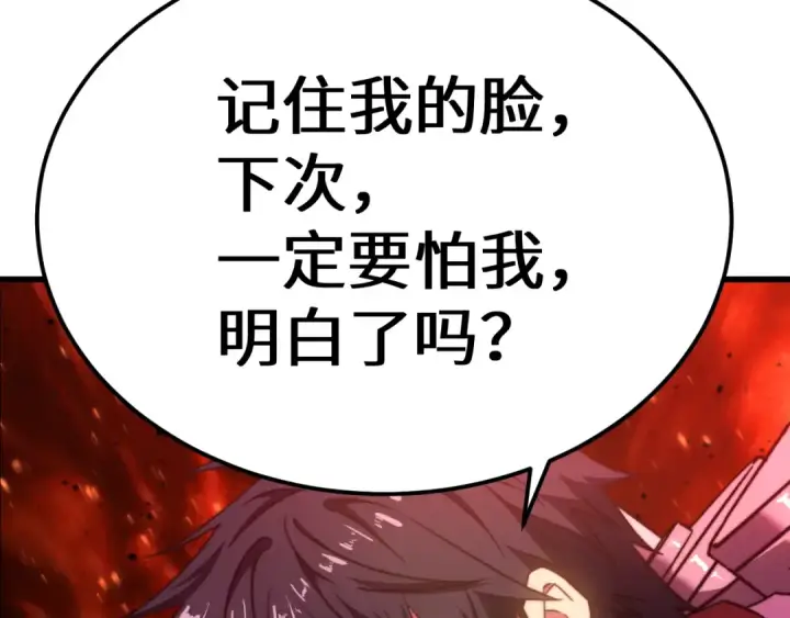 漫画《高武：登陆未来一万年》第148话 记住我的脸第145张图