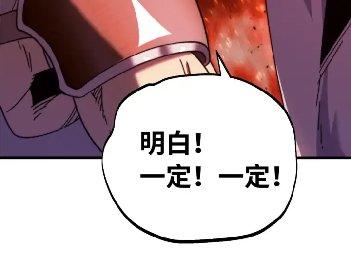 漫画《高武：登陆未来一万年》第148话 记住我的脸第147张图