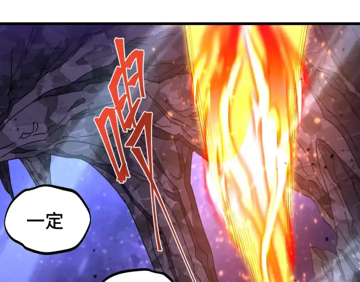 漫画《高武：登陆未来一万年》第148话 记住我的脸第149张图