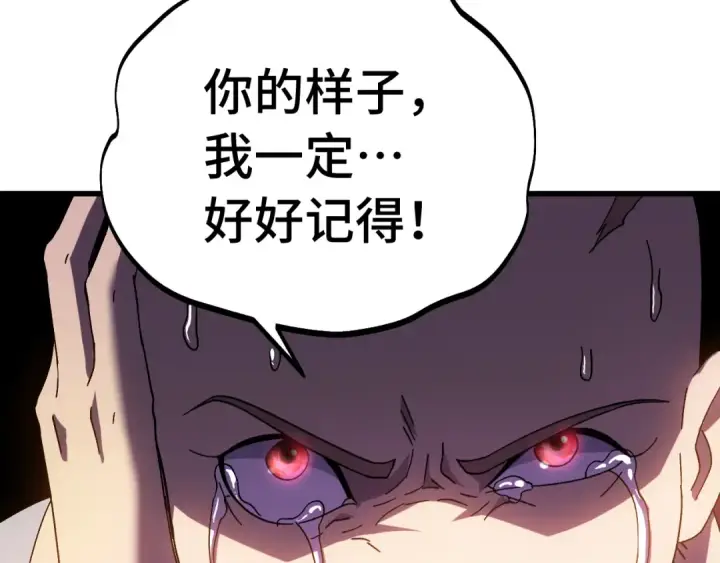 漫画《高武：登陆未来一万年》第148话 记住我的脸第151张图