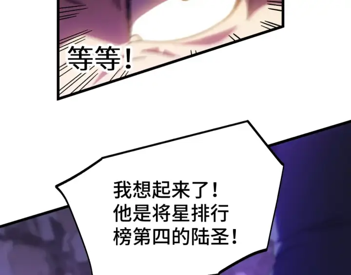 漫画《高武：登陆未来一万年》第148话 记住我的脸第153张图