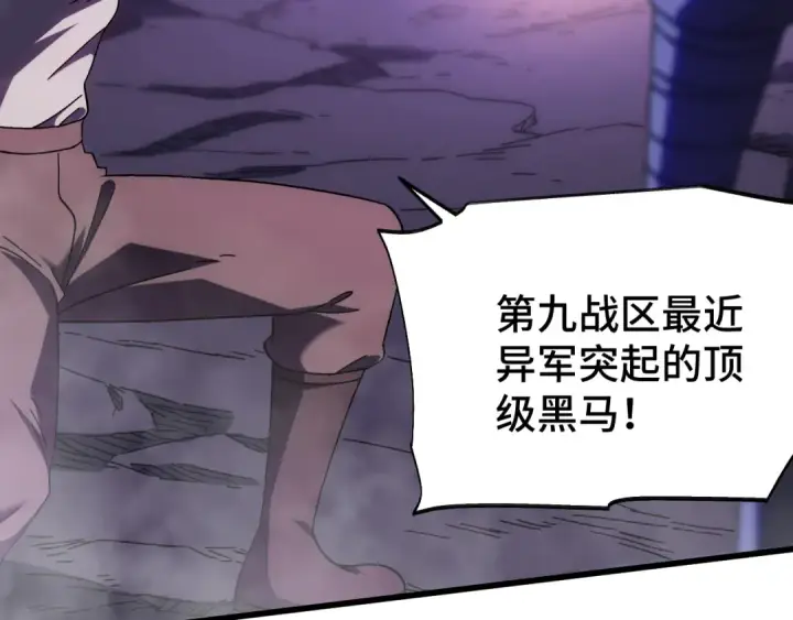 漫画《高武：登陆未来一万年》第148话 记住我的脸第155张图