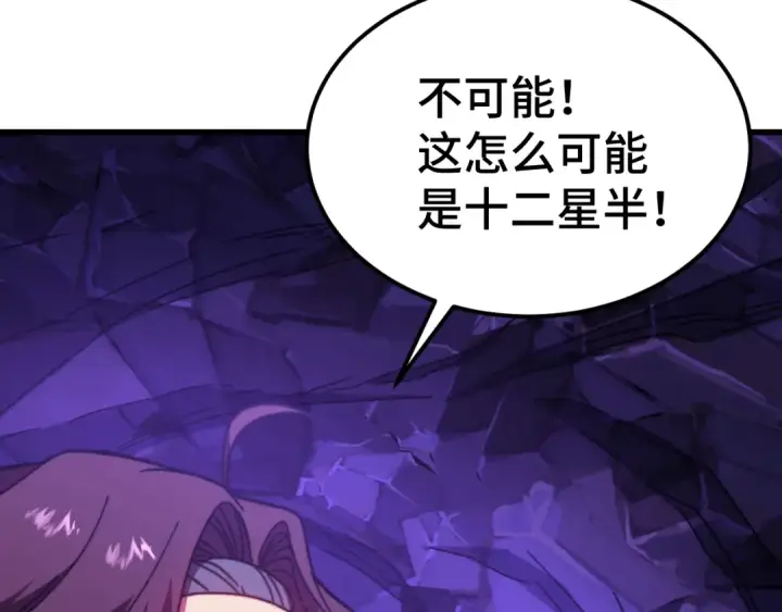 漫画《高武：登陆未来一万年》第148话 记住我的脸第159张图