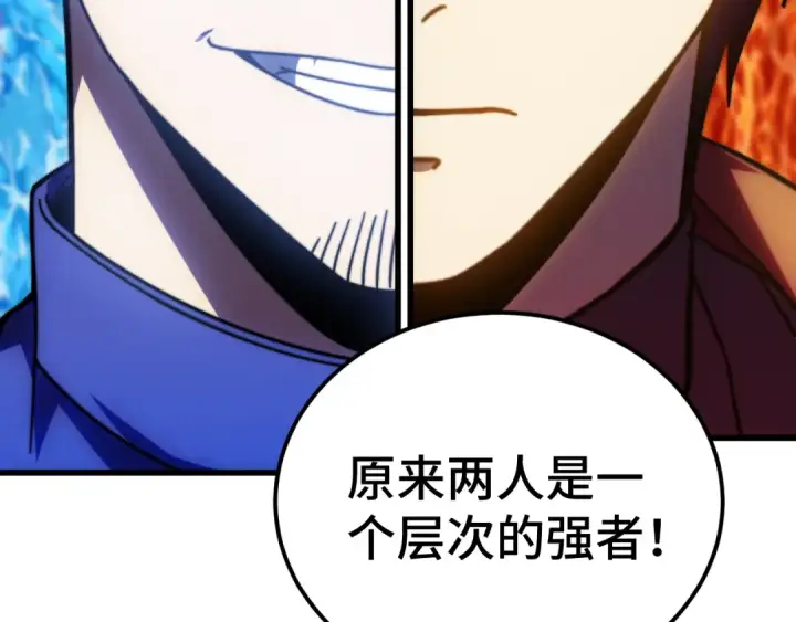 漫画《高武：登陆未来一万年》第148话 记住我的脸第165张图