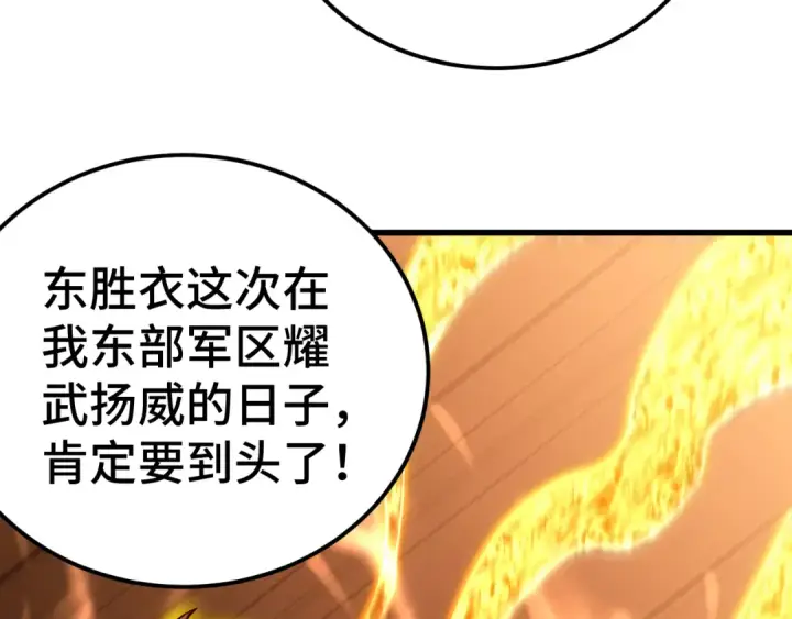 漫画《高武：登陆未来一万年》第148话 记住我的脸第166张图