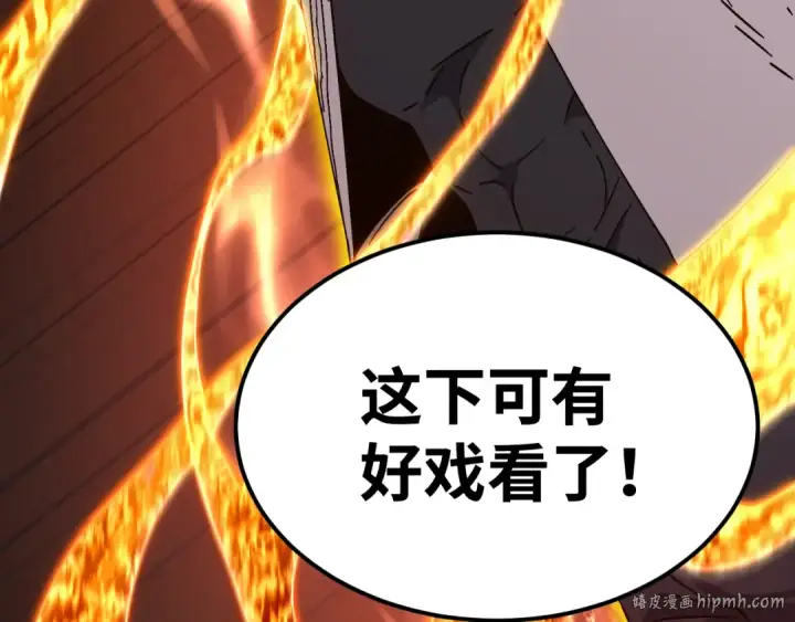 漫画《高武：登陆未来一万年》第148话 记住我的脸第168张图