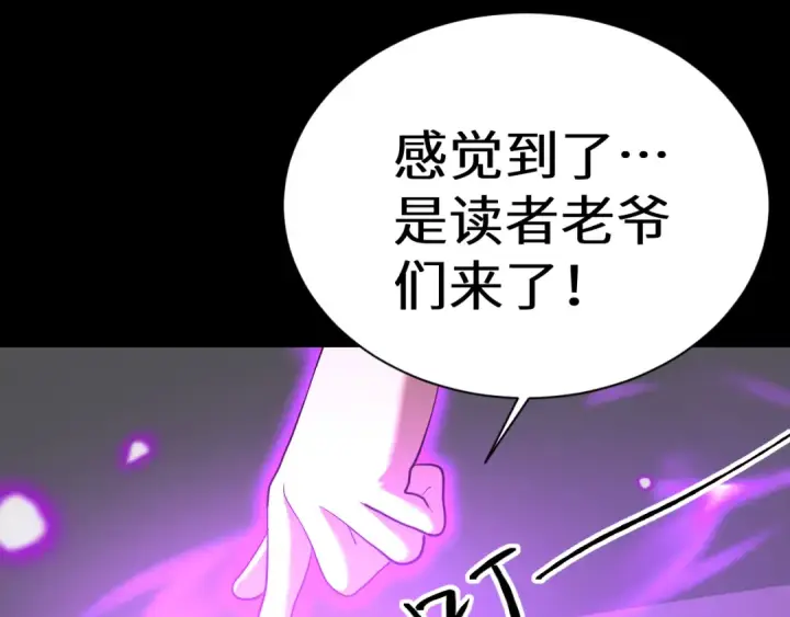 漫画《高武：登陆未来一万年》第148话 记住我的脸第171张图