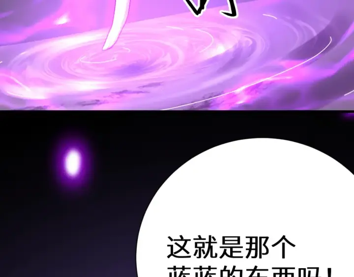 漫画《高武：登陆未来一万年》第148话 记住我的脸第172张图