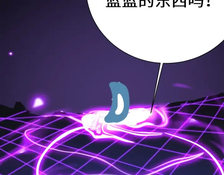 漫画《高武：登陆未来一万年》第148话 记住我的脸第173张图