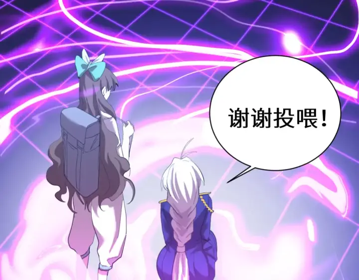 漫画《高武：登陆未来一万年》第148话 记住我的脸第174张图