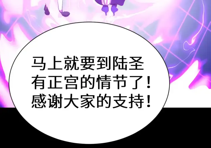 漫画《高武：登陆未来一万年》第148话 记住我的脸第175张图