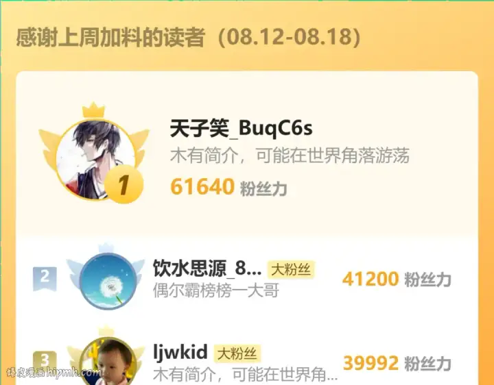 漫画《高武：登陆未来一万年》第148话 记住我的脸第176张图