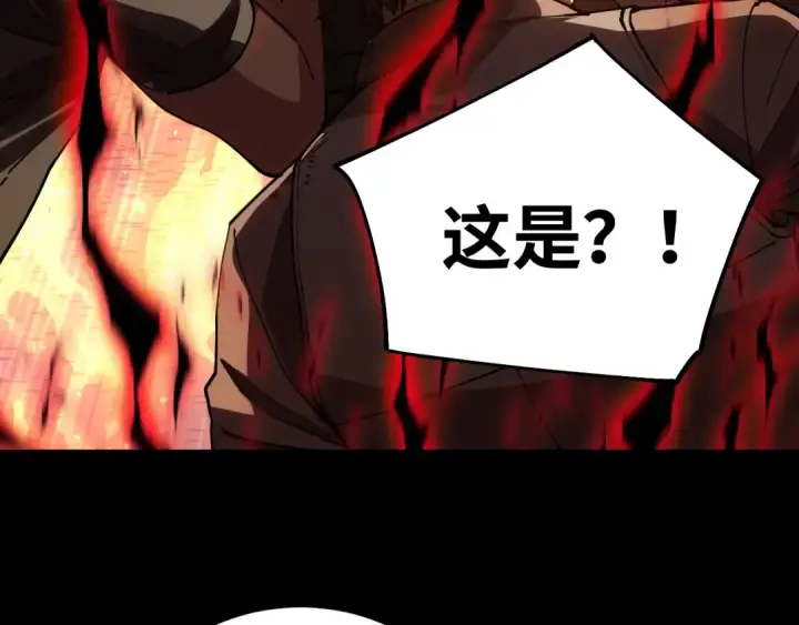 漫画《高武：登陆未来一万年》第148话 记住我的脸第20张图
