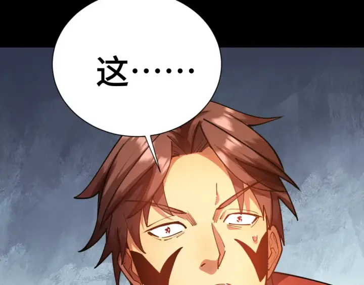 漫画《高武：登陆未来一万年》第148话 记住我的脸第21张图
