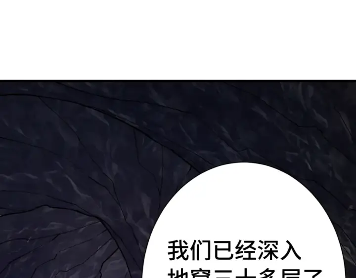 漫画《高武：登陆未来一万年》第148话 记住我的脸第23张图