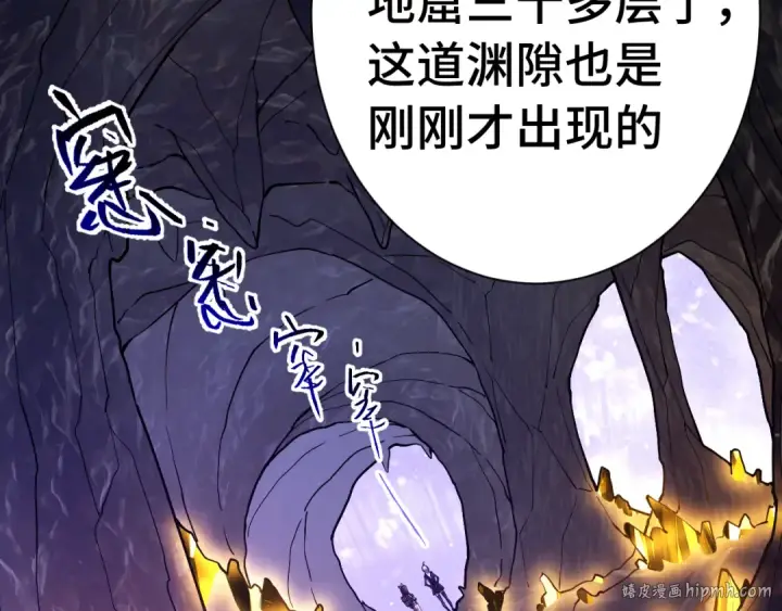 漫画《高武：登陆未来一万年》第148话 记住我的脸第24张图