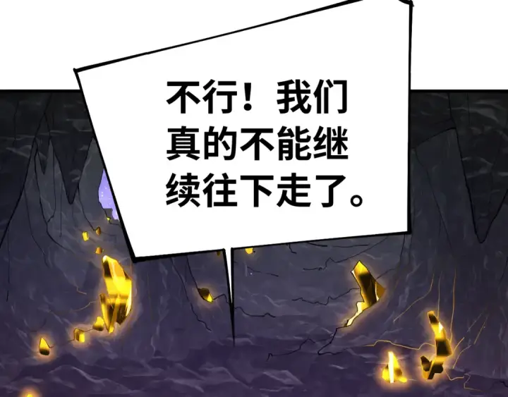 漫画《高武：登陆未来一万年》第148话 记住我的脸第26张图