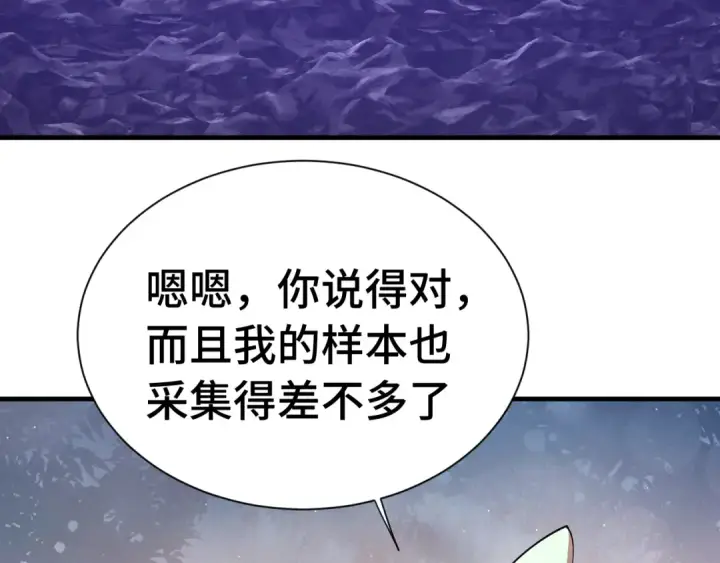 漫画《高武：登陆未来一万年》第148话 记住我的脸第28张图