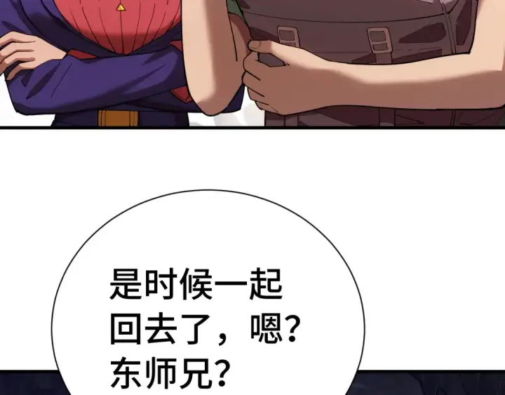 漫画《高武：登陆未来一万年》第148话 记住我的脸第30张图