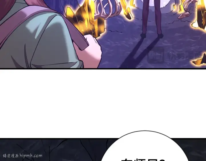 漫画《高武：登陆未来一万年》第148话 记住我的脸第32张图