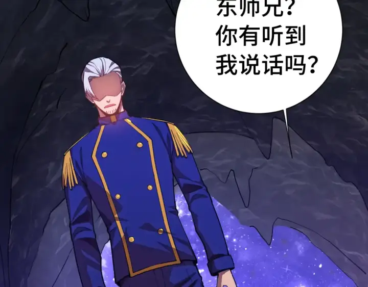 漫画《高武：登陆未来一万年》第148话 记住我的脸第33张图